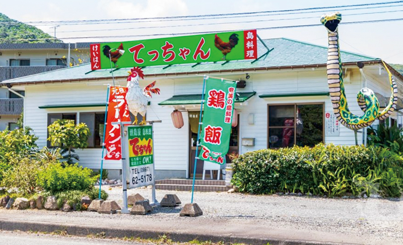 焼き鳥てっちゃん